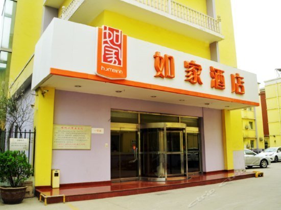 Home Inn Shijiazhuang West Yuhua Road Provincial Goverment Office